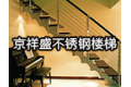 北京京祥盛装饰工程有限公司