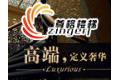 上海尊格木业有限公司