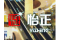 上海怡正电梯装潢有限公司