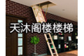 杭州天沐工艺品有限公