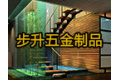 汕头市金平区步升五金制品厂