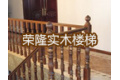 福州开发区荣隆雕刻有限公司