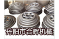 丹阳市合辉机械有限公司