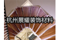 杭州展耀装饰材料有限公司