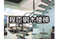上海程臣金属制品有限公司