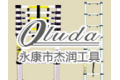 永康市杰润工具有限公司