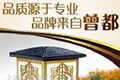 上海曾都金属装饰材料有限公司