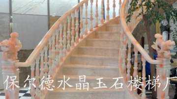 大理石楼梯