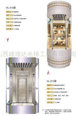 观光梯
