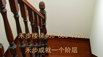 禾步楼梯
