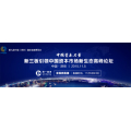 2015深圳第九届金博会活动报名及流程