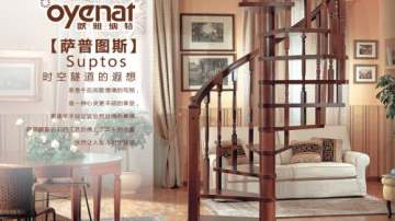 欧雅纳特其他系列
