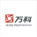 徐州万科楼房