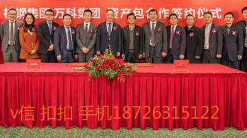 杭钢集团与万科集团正式签约翡翠天地