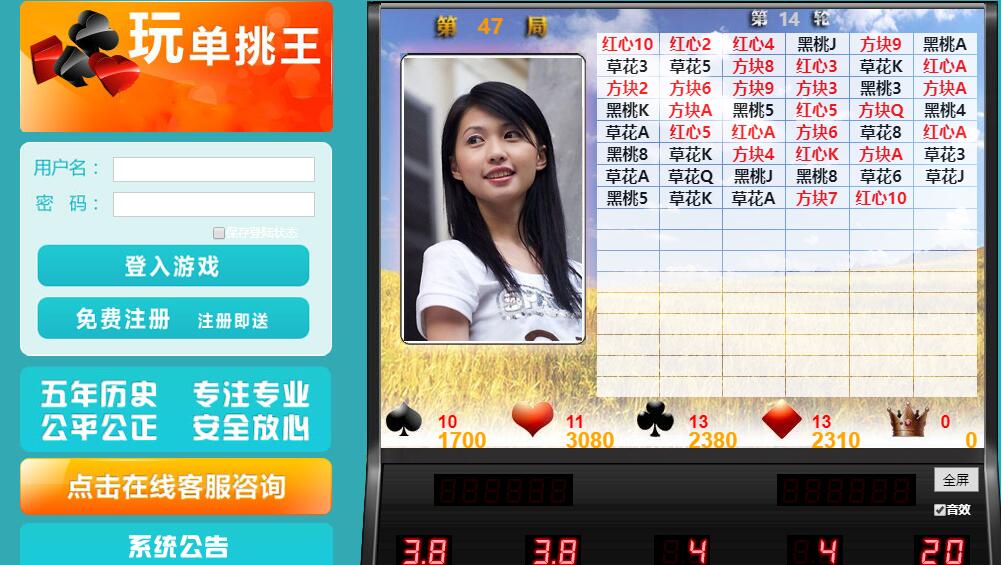 网络版五星宏辉可信吗？