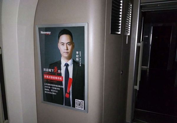 好易点长沙明星代理商李纪阳：共同掘金未来千亿市场