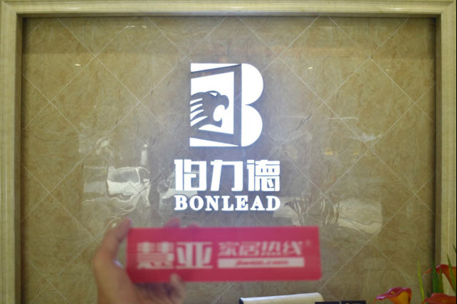 伯力德杜庆亮：产品将更加系统化、年轻化