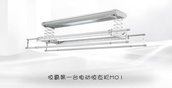 晒霸智能晾衣架：晾衣机都进化成“精”了