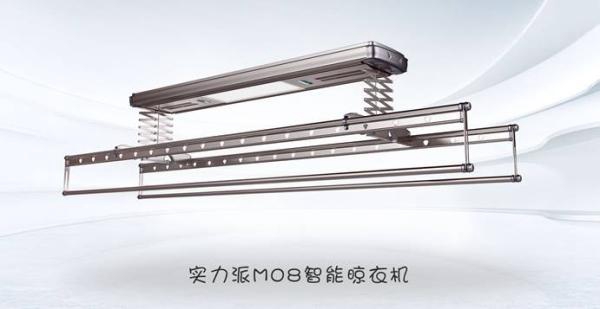 晒霸智能晾衣架：晾衣机都进化成“精”了
