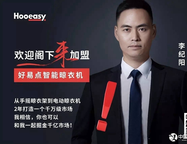 好易点长沙明星代理商李纪阳：共同掘金未来千亿市场