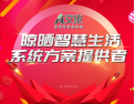 [艾依晾衣架]面向全国诚意招商