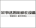 [荣事达晾衣机]洗衣 ▪ 晾衣  都用荣事达