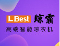 [晾霸晾衣架]面向全国诚意招商