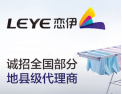 [恋伊晾衣架]面向全国诚意招商
