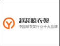 [越超晾衣架]越超智能晾衣机 面向全国诚意招商