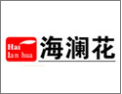 [海澜花晾衣机]海澜花智能晾衣机 面向全国诚意招商