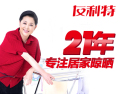 [友利特晾衣架]面向全国诚意招商