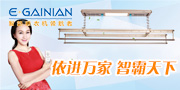 依概念晾衣机