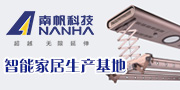南帆晾衣机
