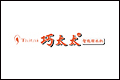 郑州巧太太家居用品有限公司