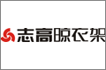广东志高空调有限公司