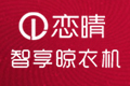 广东恋晴智能家居有限公司