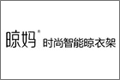 广州市晾妈家居制品有限公司