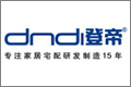 佛山市登帝晾衣架科技有限公司