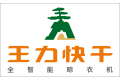 浙江快干智能家居有限公司