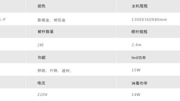 好帮手单功能智能晾衣机
