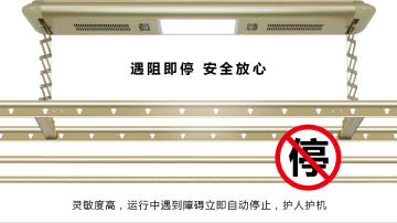 好帮手时尚型全功能晾衣机
