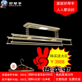 好帮手时尚型全功能晾衣机