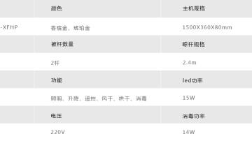 好帮手时尚型全功能晾衣机