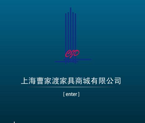 上海曹家渡家具商场