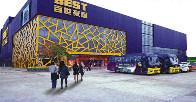 广州百世家居番禺店