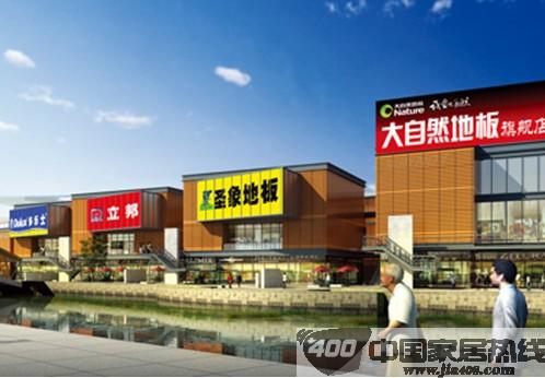 沈阳金龙装饰材料城