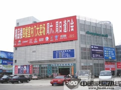 合肥东方商城