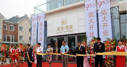 北京美克美家新国展店