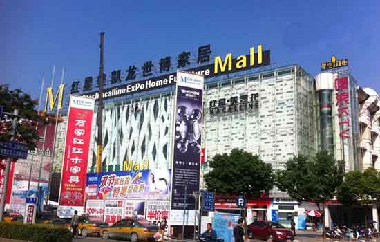 衢州红星美凯龙三衢店
