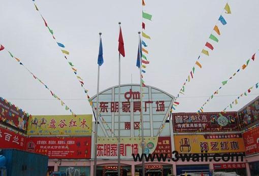 东明家具广场浦东店